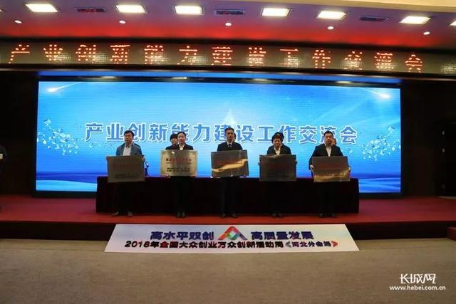 2018年河北省新認(rèn)定為、省級企業(yè)技術(shù)中心名單出爐！